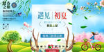 春夏新风尚
