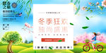 踏青春游