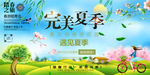 绿色清新促销