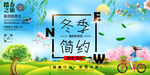 踏春