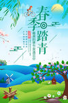 春季展销