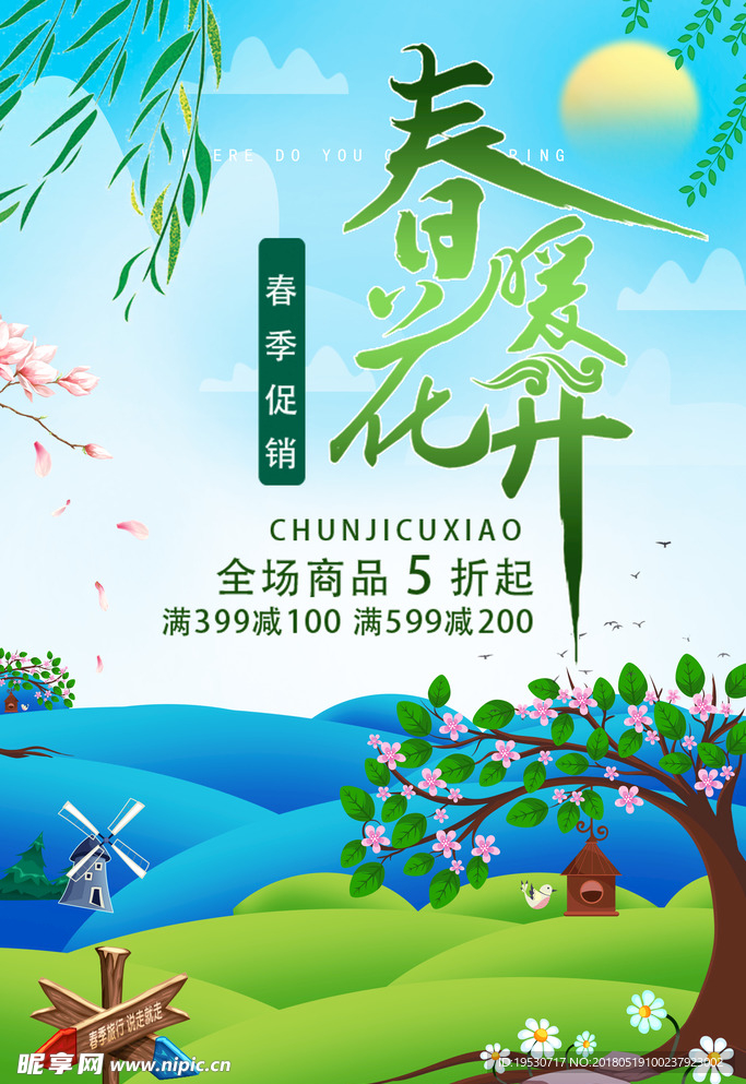 夏天
