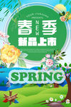 山 树 树林 森林 彩色 春