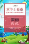 春夏新风尚