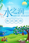 夏天