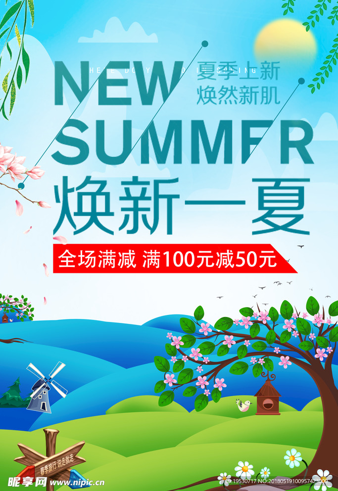 踏春