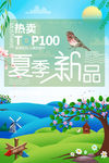 树林森林春
