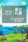 树林森林