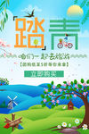 春天海报