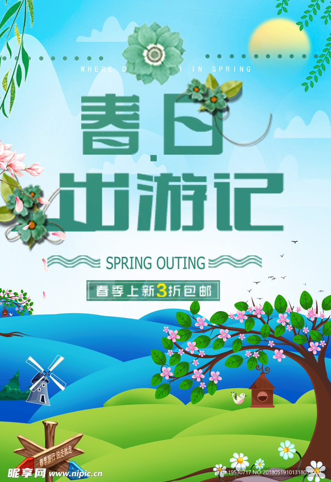 夏天