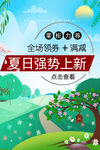春季新品 相约春天 约惠春天