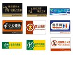 洗手间 禁止通行