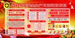 2018年安全生产月活动宣传栏