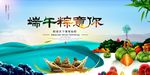 端午粽子