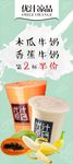 果汁展架