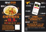 招牌咖哩饭