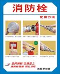 消防栓