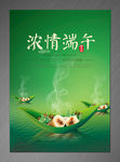 端午海报