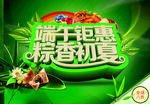 端午海报