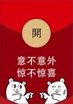红包