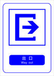 出口