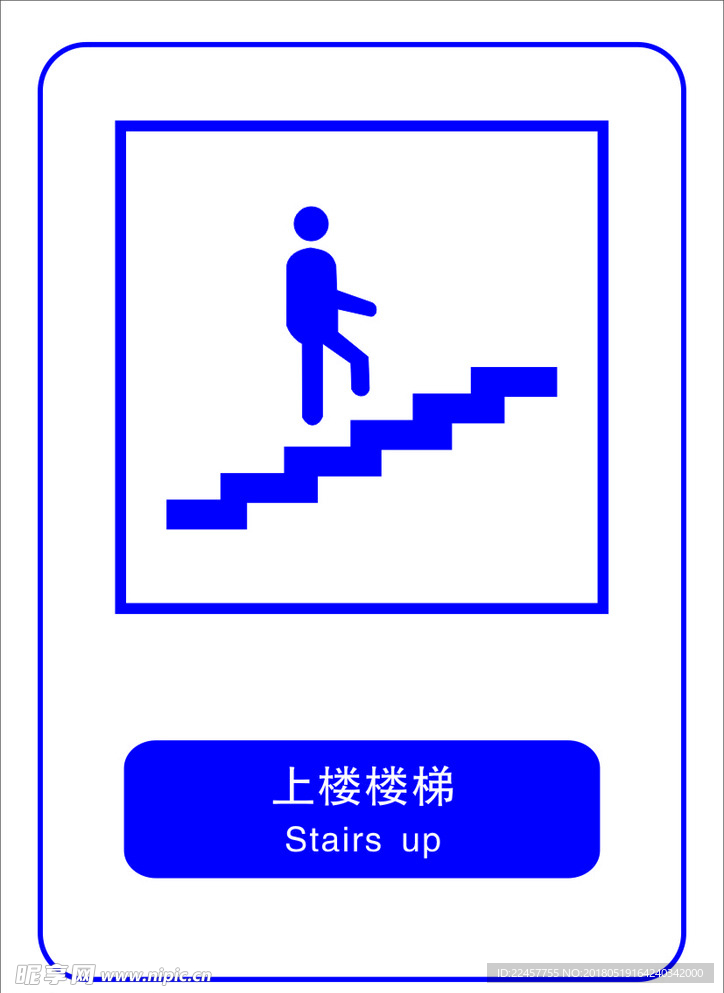 上楼楼梯