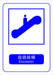 自动扶楼