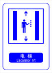 电梯