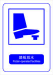 踏坂放水