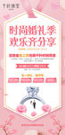 珠宝展架
