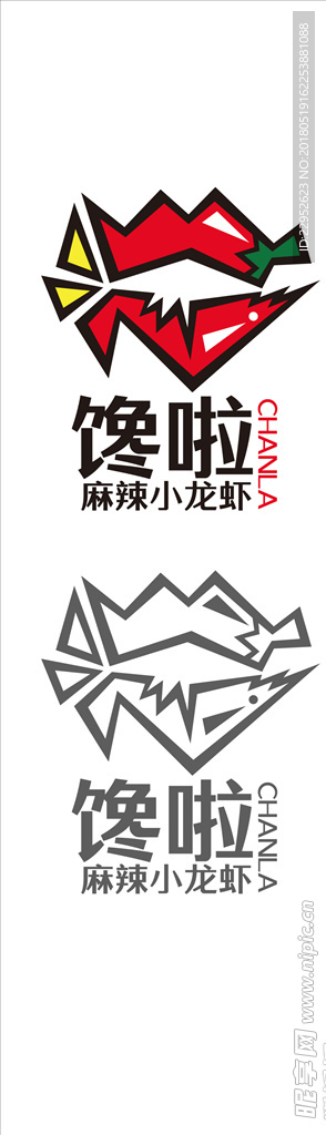 龙虾美食logo