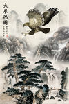 大鹏展翅