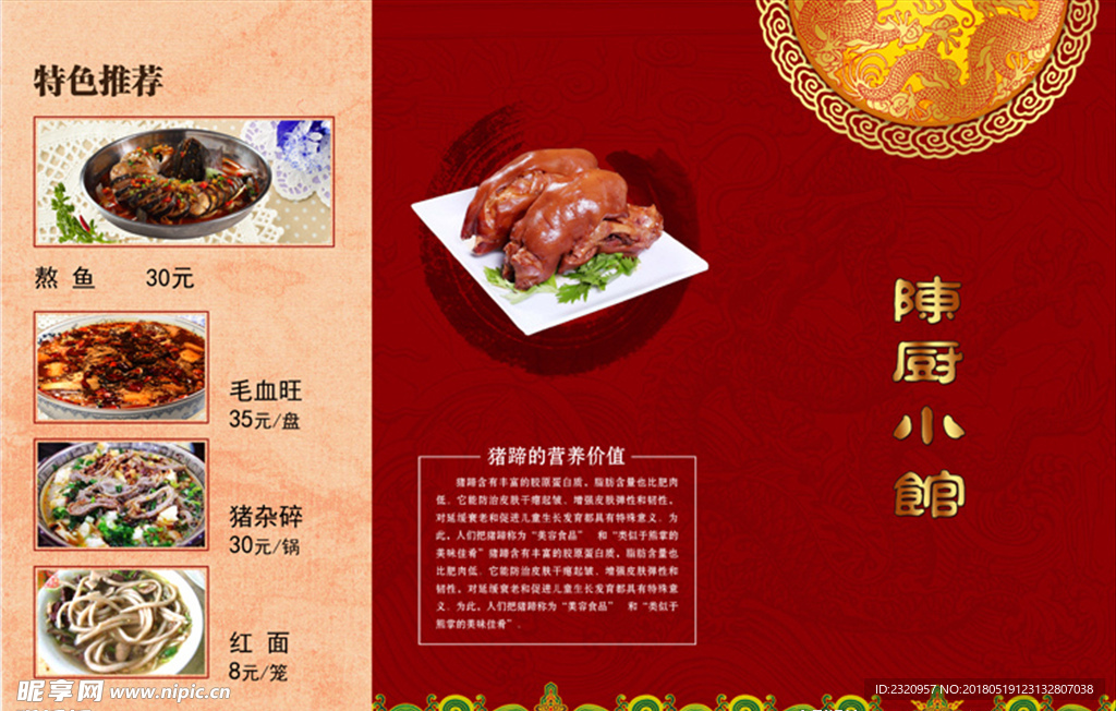 菜谱