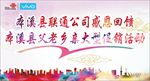 联通 舞台背景