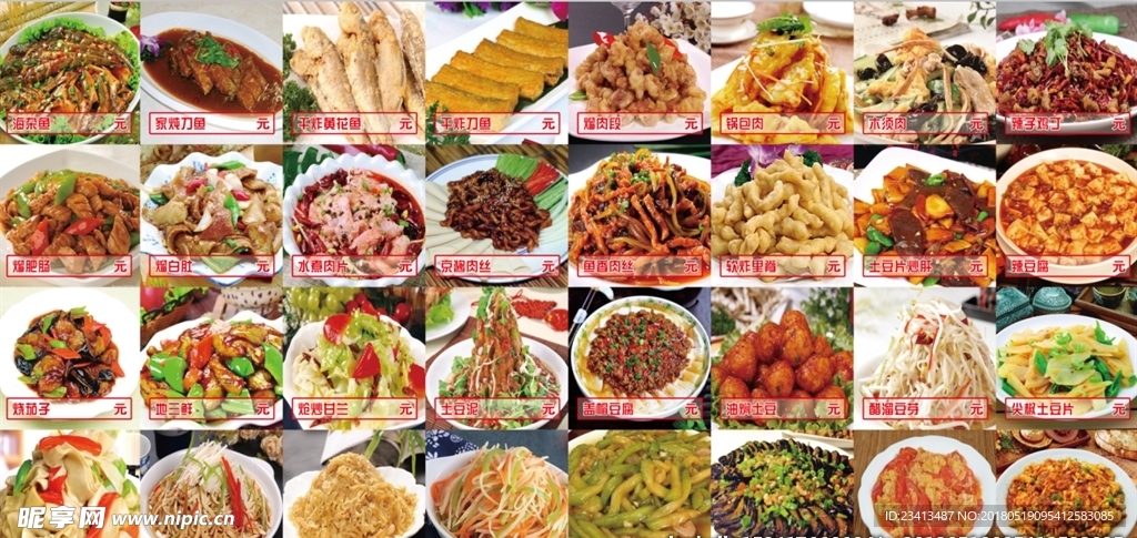 菜牌