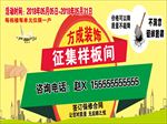 装饰装修