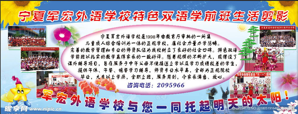 学校类