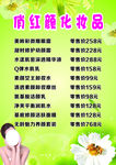 美容价目表