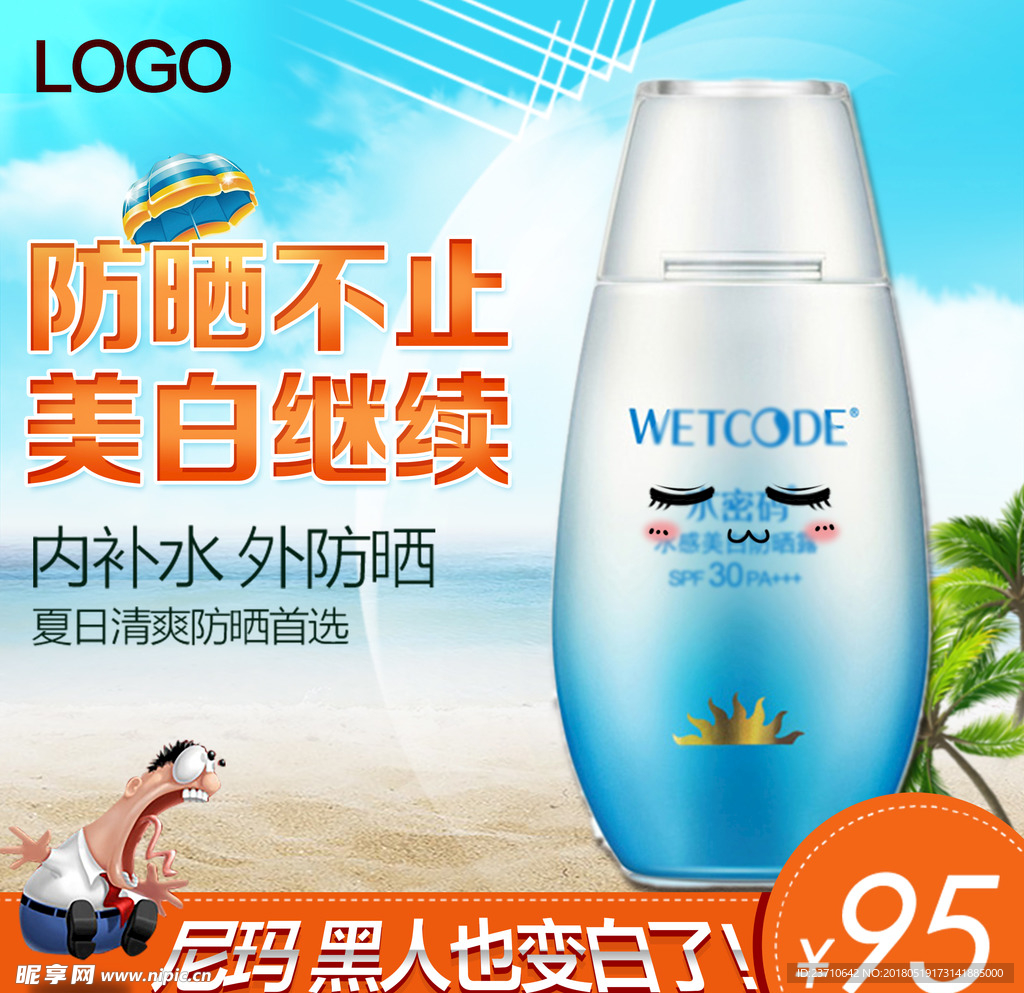化妆品