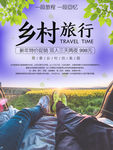 美丽乡村