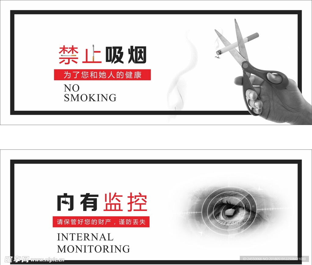 禁止吸烟 内有监控