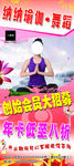 瑜伽展架画面