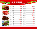 熟食店