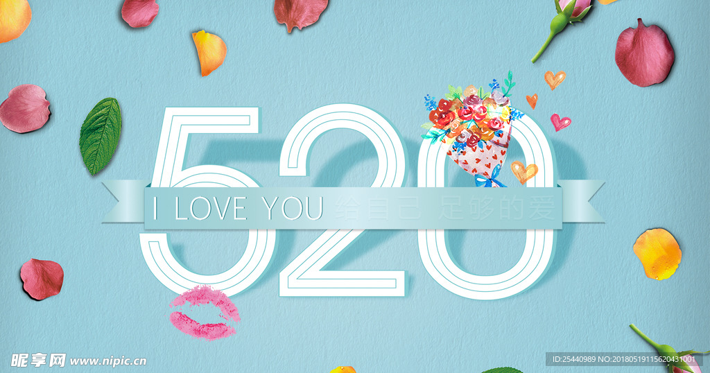 520海报