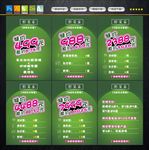 野菜海报