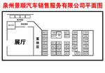 公司平面图