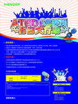 6S海报     6S活动