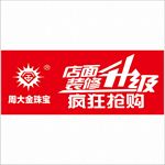 店面装修升级