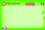 班务栏
