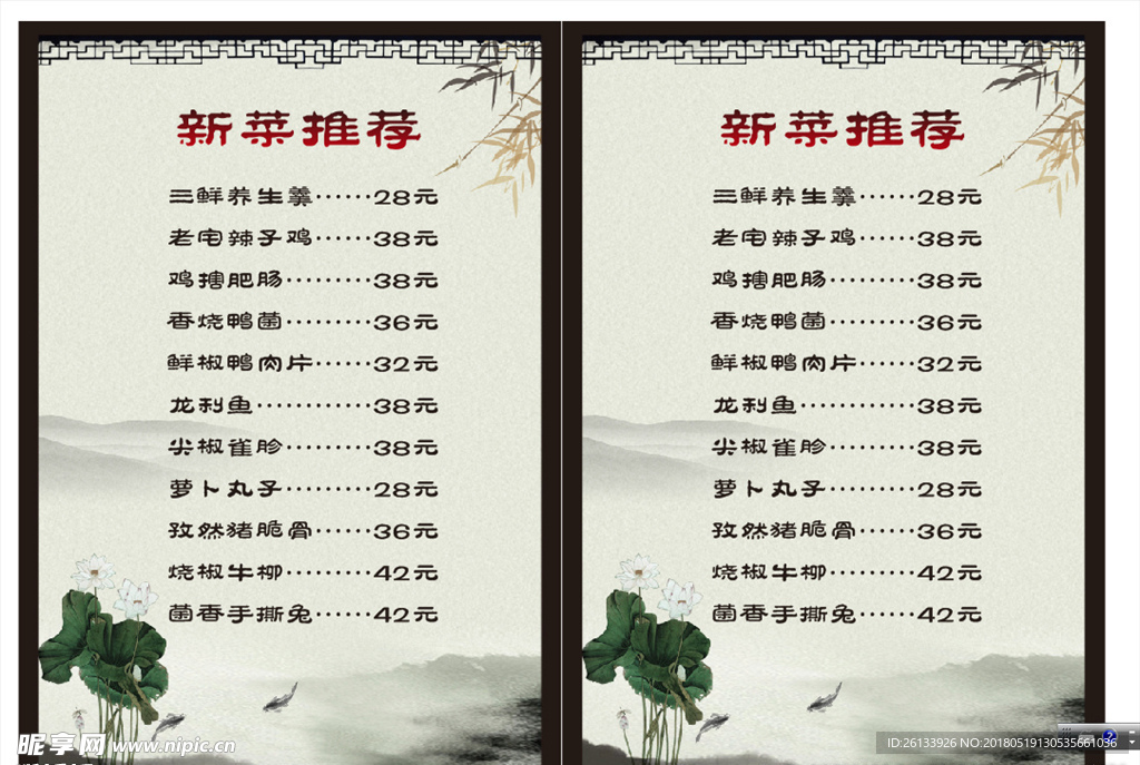 菜单